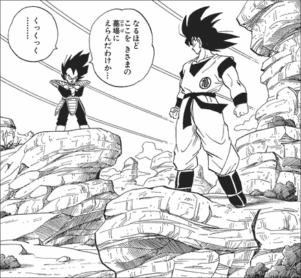 Dragon Ball Z - Goku VS Vegeta