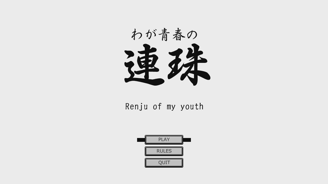 Renju of my youth - OUYA